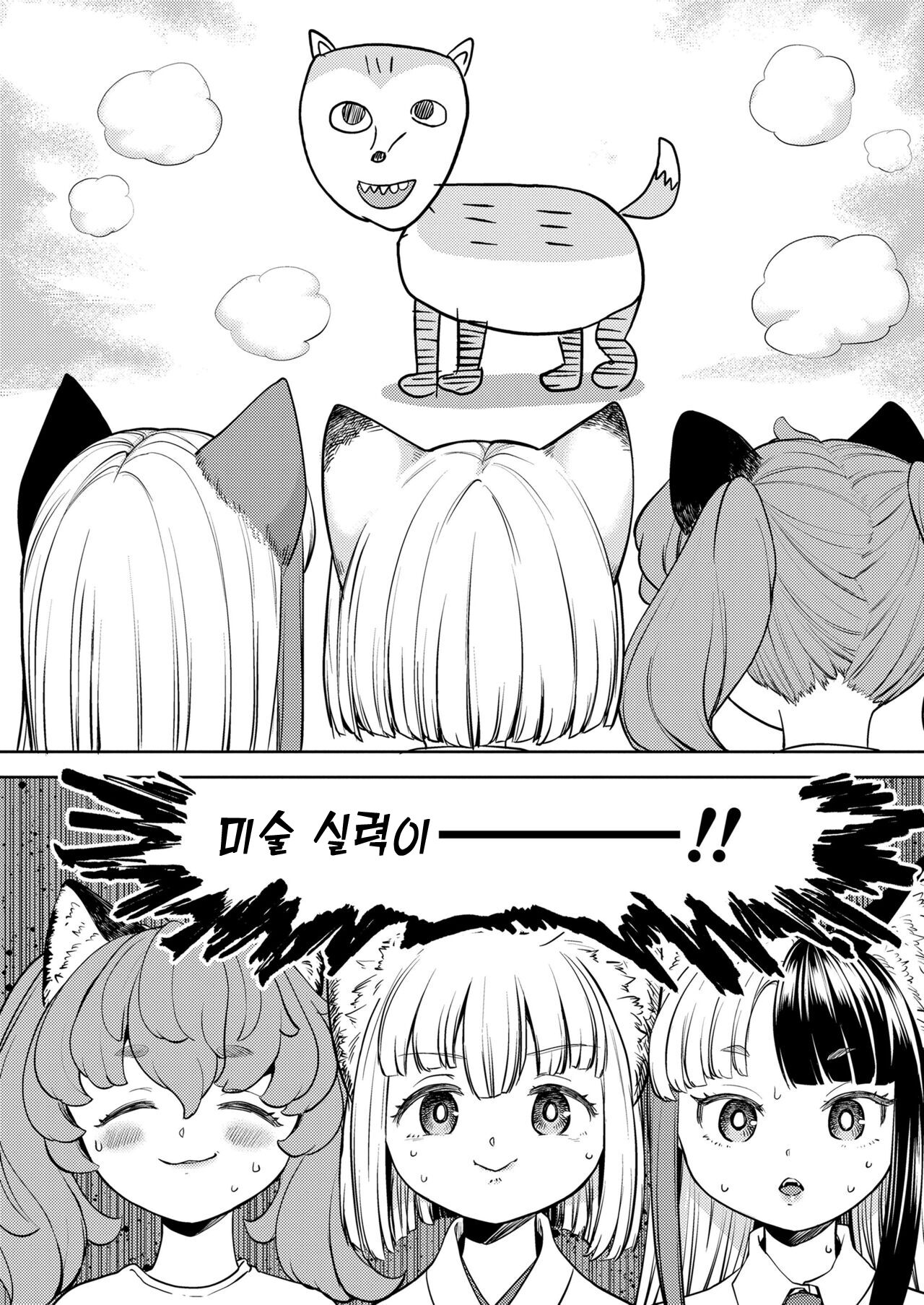 Makikomi Ch. 5 page 4 full
