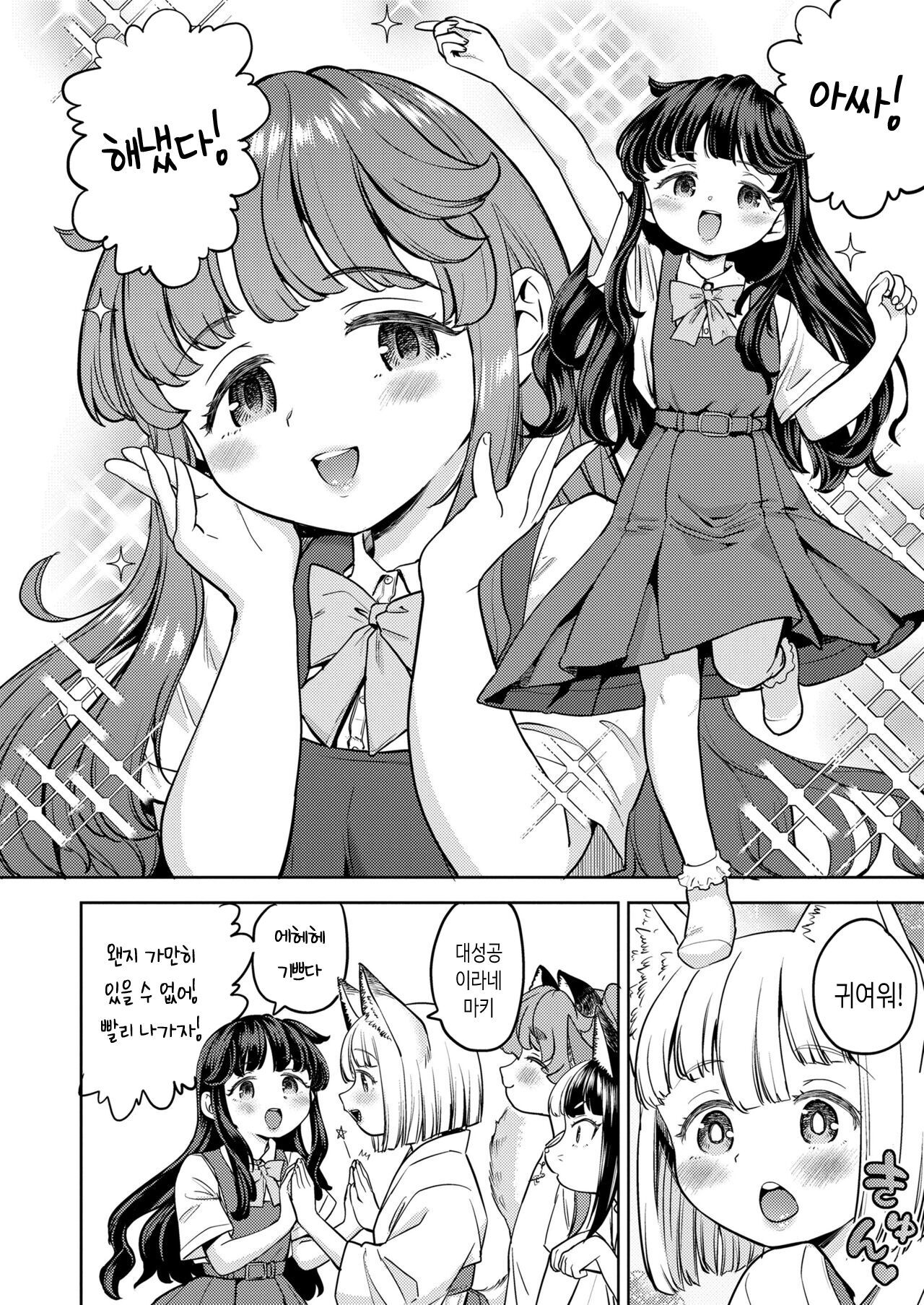 Makikomi Ch. 5 page 8 full