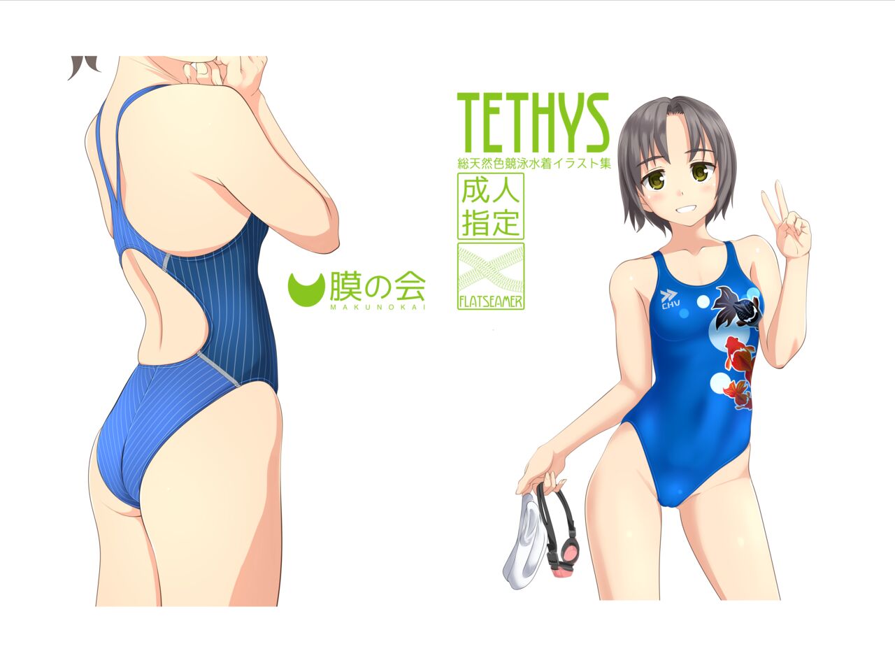 TETHYS page 1 full
