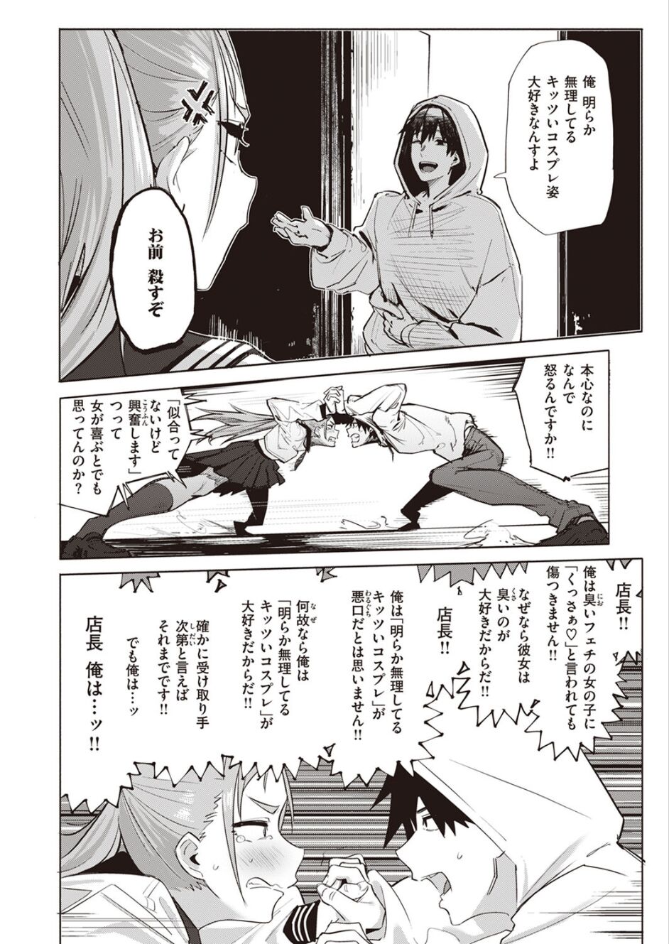 Muri sun na babaa page 4 full