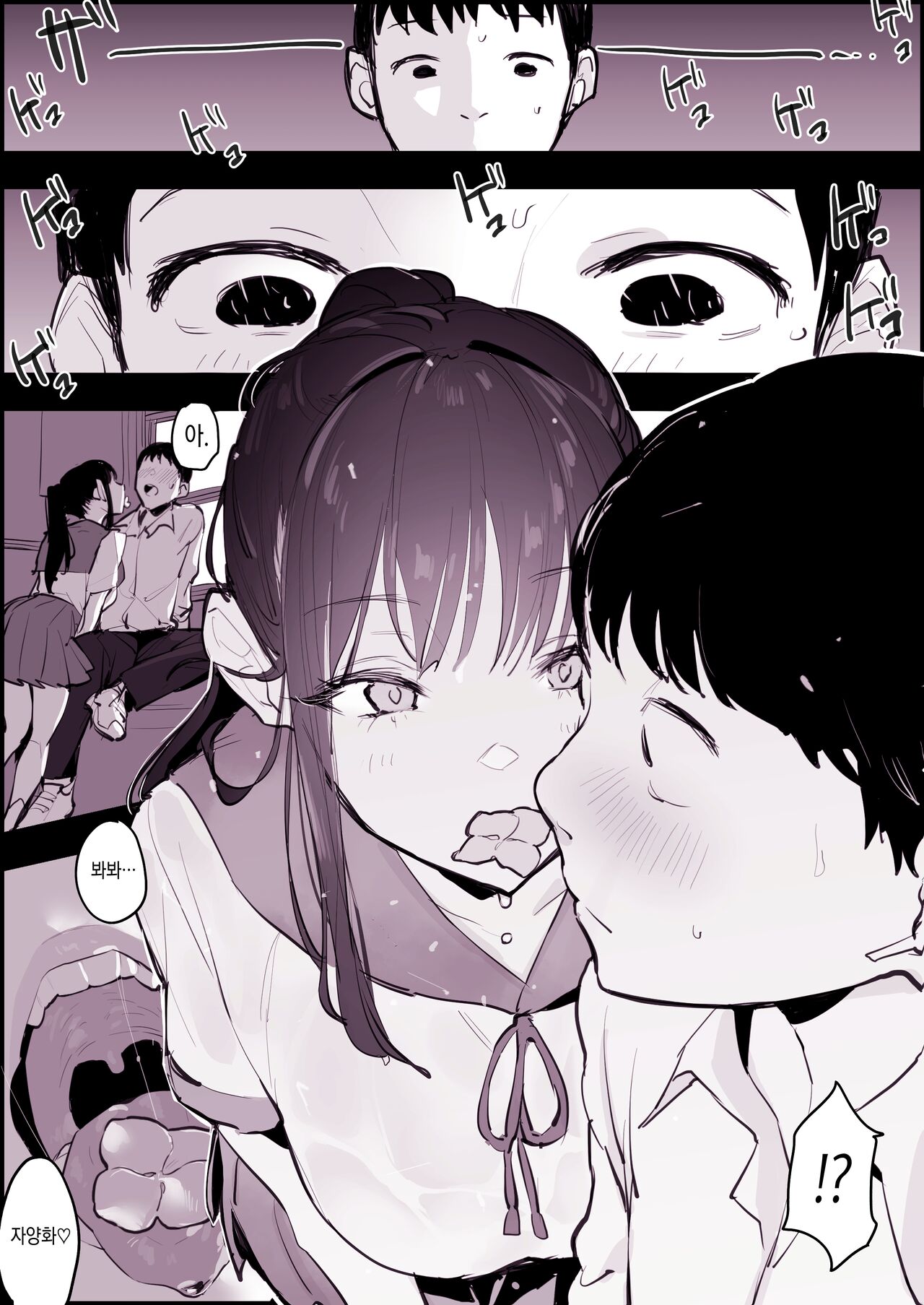 Amefuri Bus-tei page 3 full