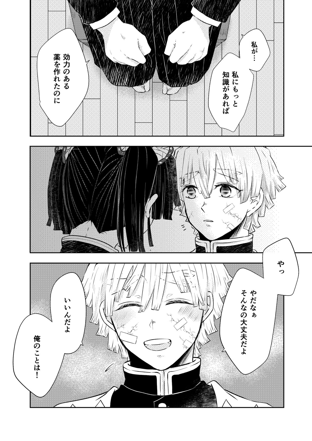 Seisou page 3 full