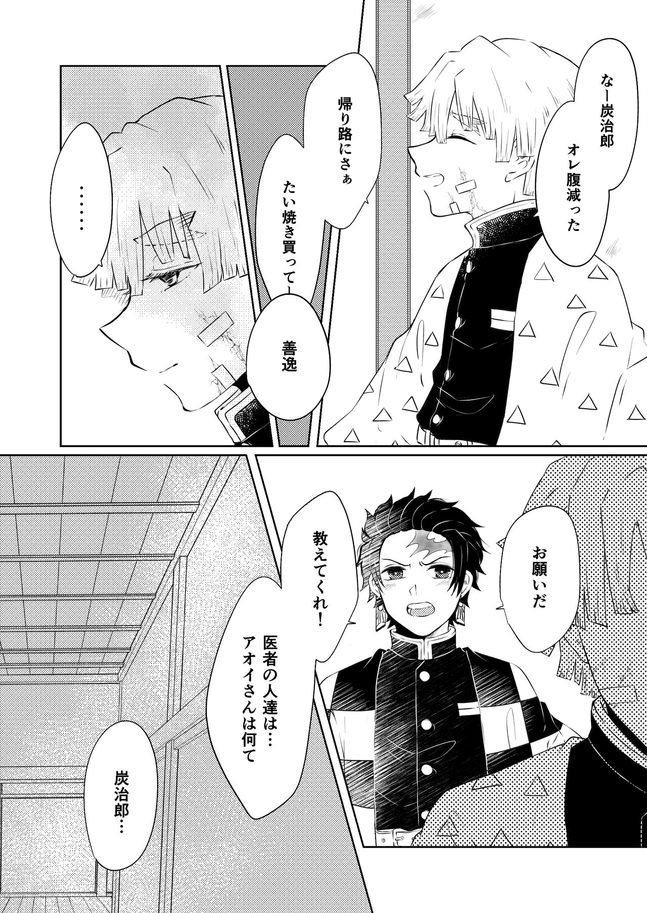 Seisou page 7 full