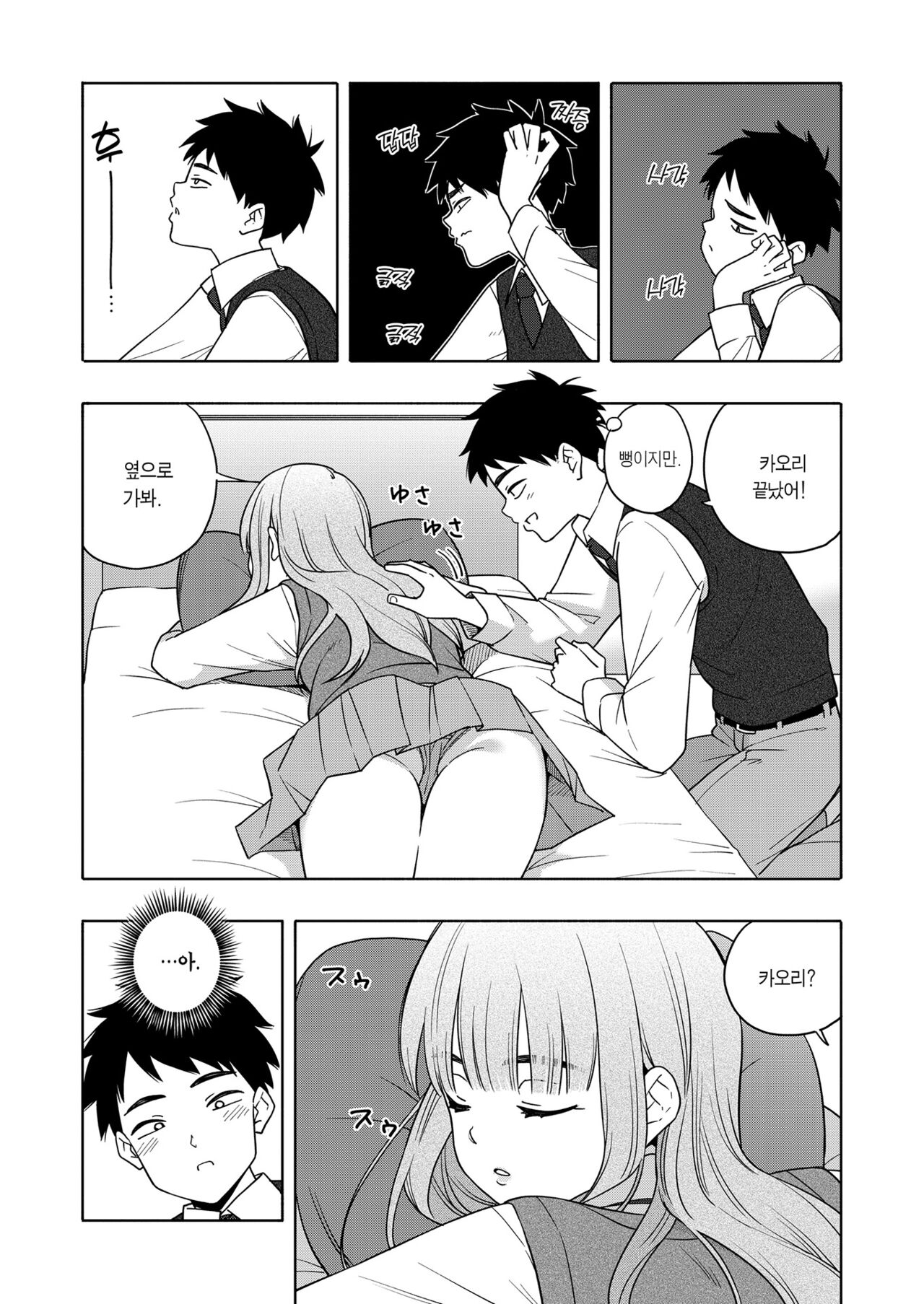 Kaori Kaoru page 5 full