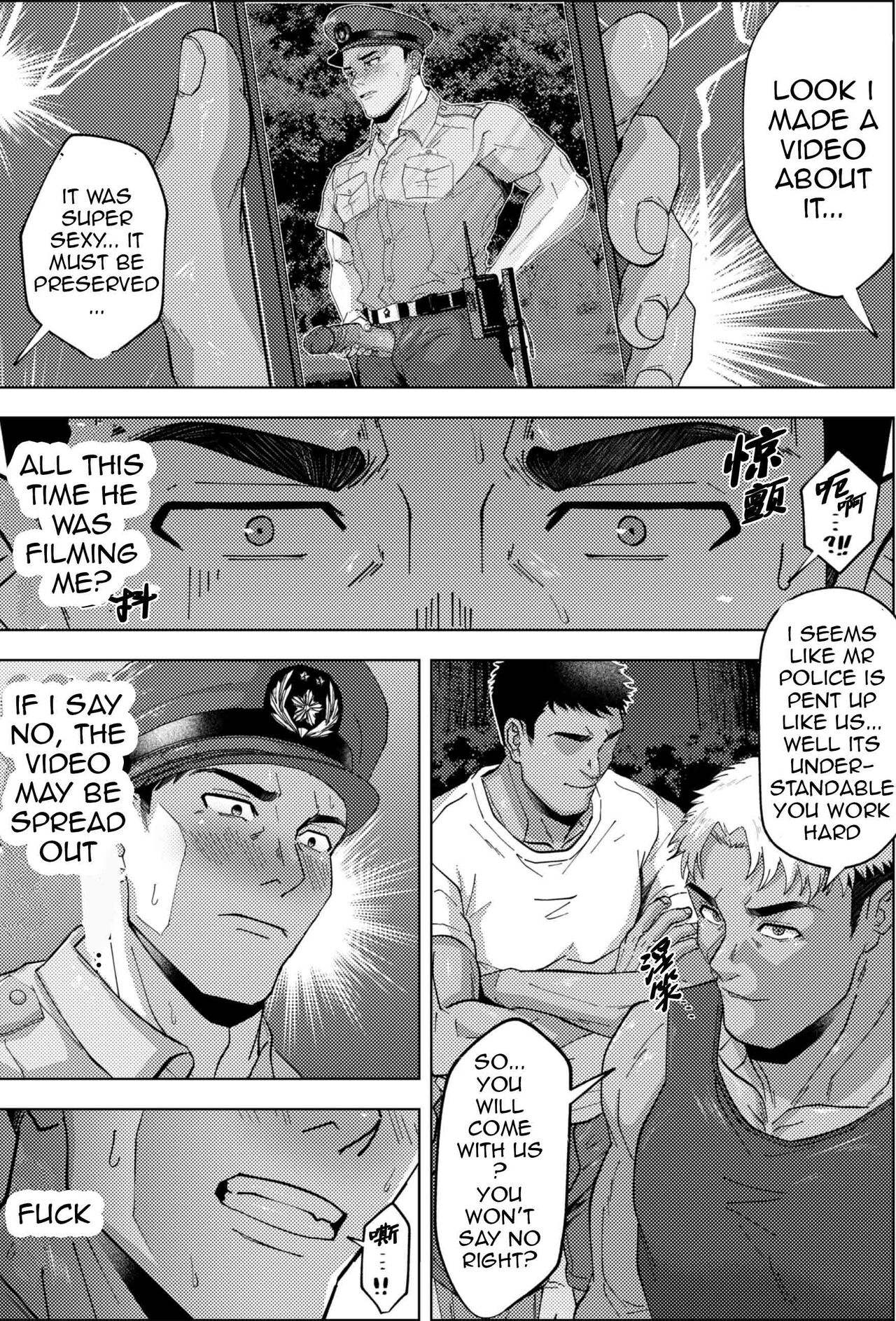 Shinmai K-kan no Hatten Patrol page 10 full