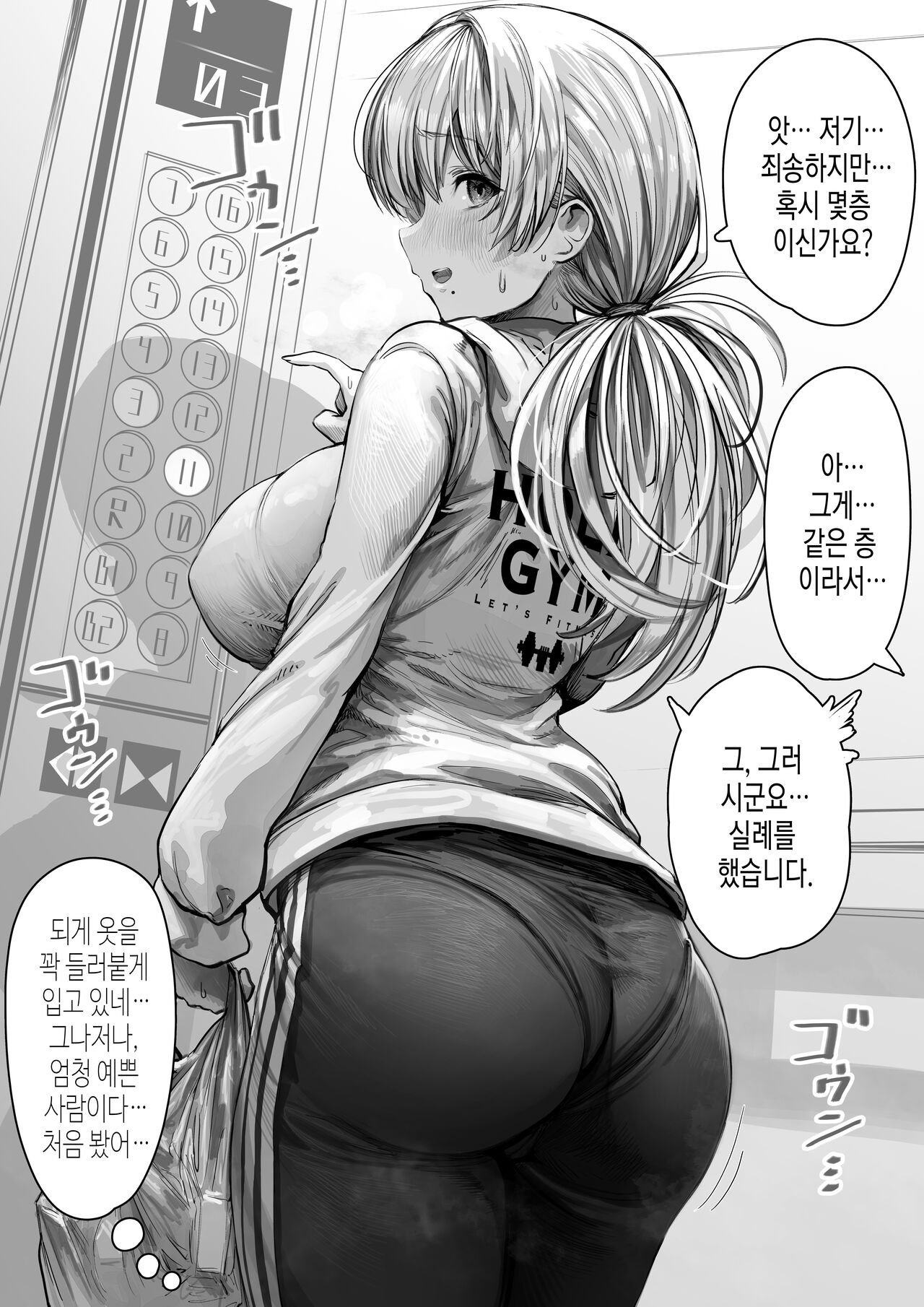 Ochame na Oku-san to no Nichijou | 장난꾸러기인 아내와의 일상 page 3 full