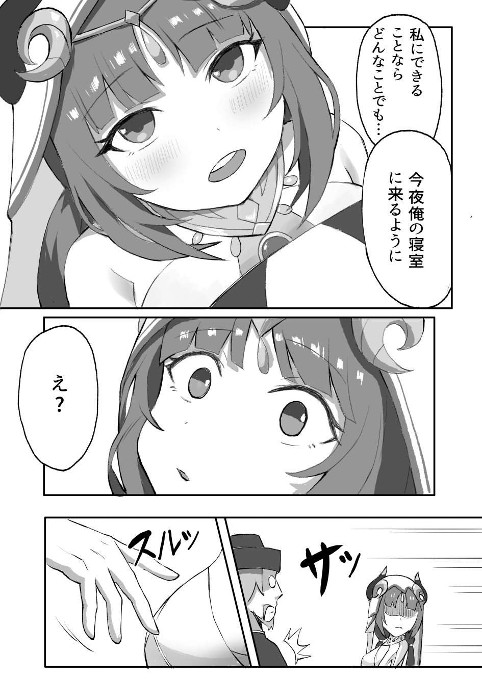 Ochita Hasu no Hana page 4 full