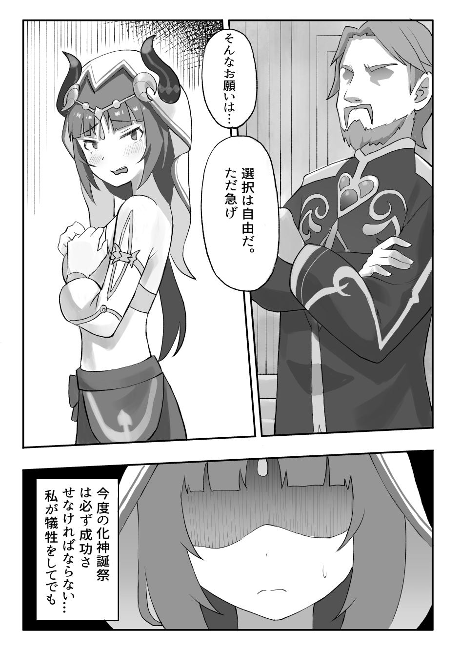 Ochita Hasu no Hana page 5 full