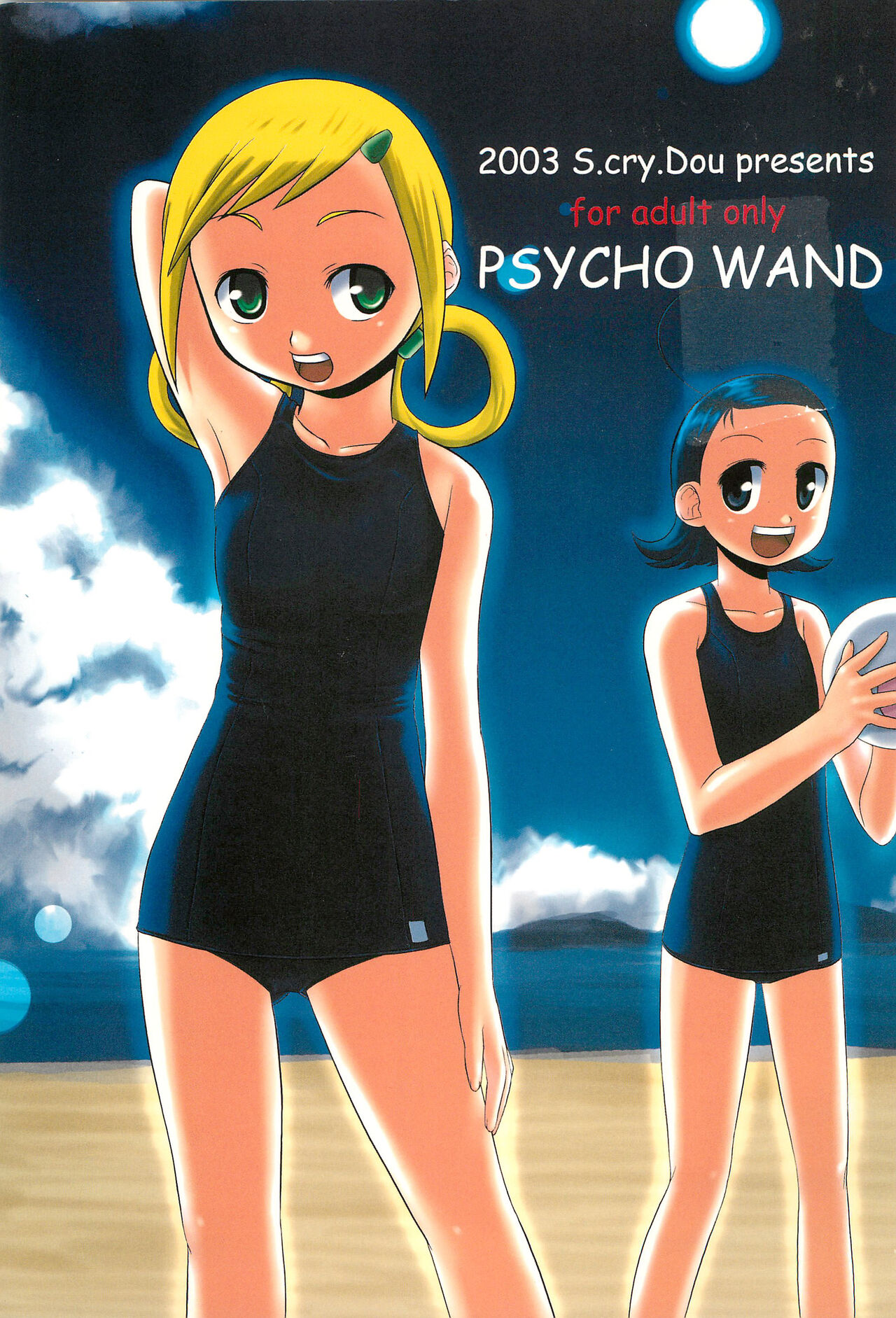 PSYCHO WAND page 1 full
