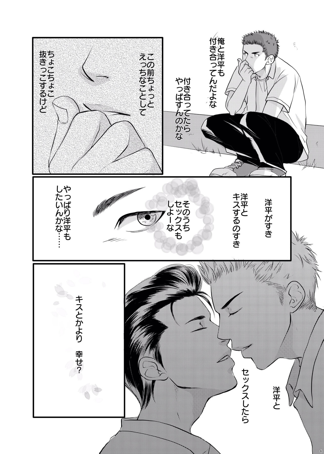 I’m ready page 5 full