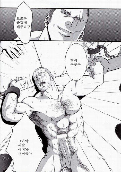 ARTERY page 10 full