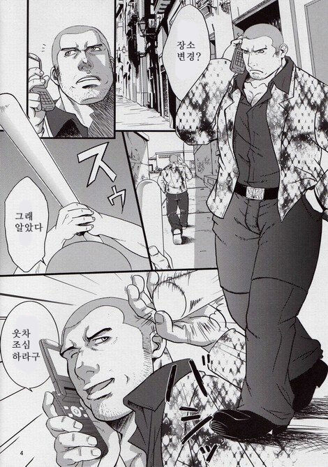 ARTERY page 2 full