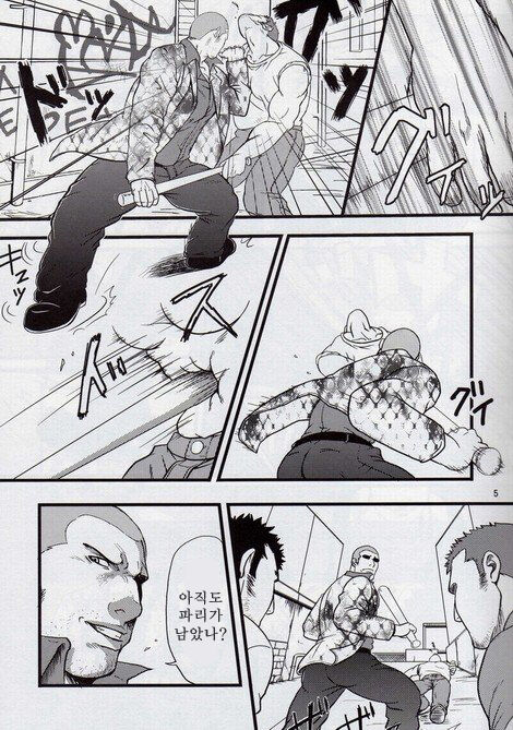 ARTERY page 3 full