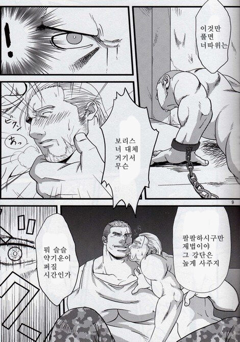 ARTERY page 7 full