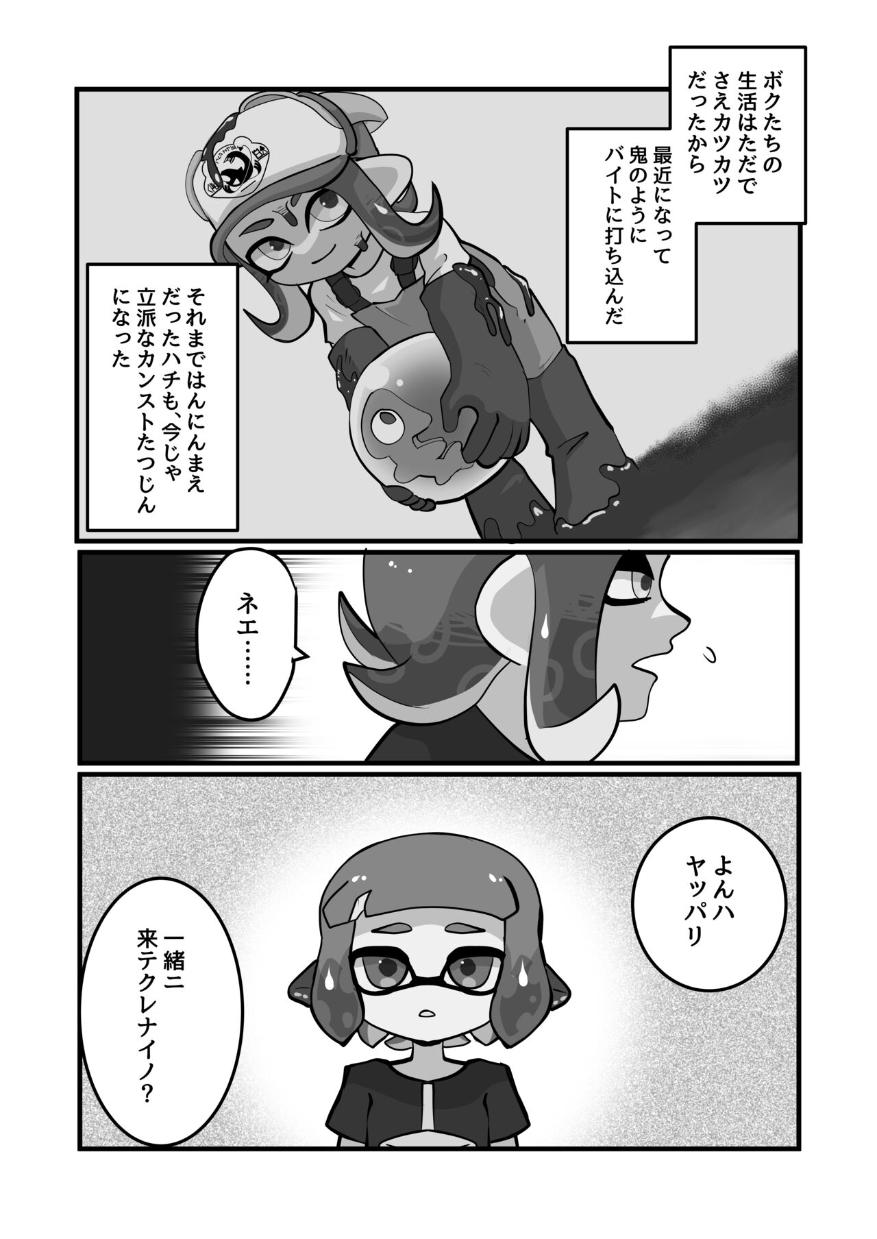 Mimacari Hero page 5 full