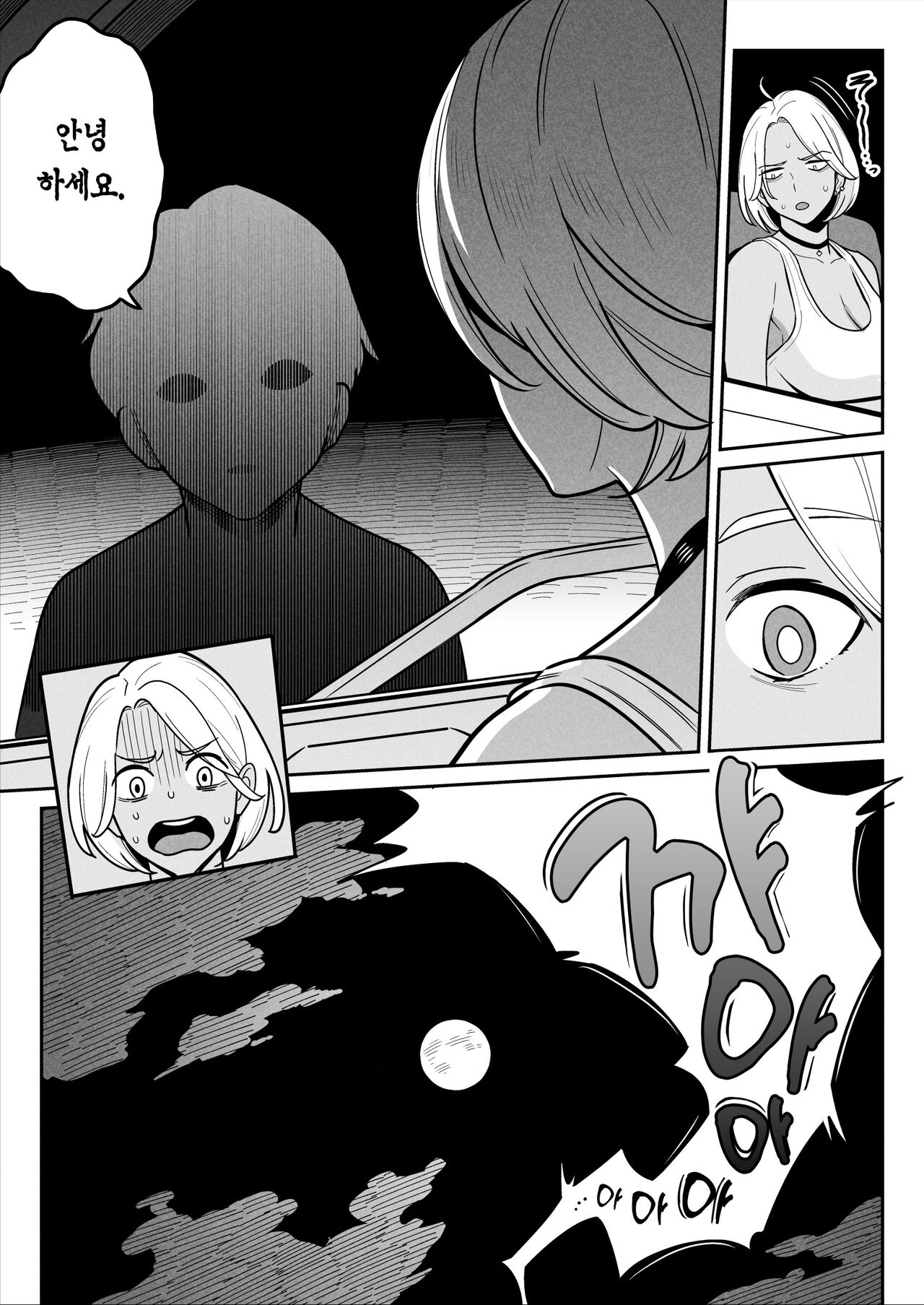 Truck Girl to Iede Boy Otona e no Tabi | 트럭 걸과 가출 보이의 어른 되기 여행 page 5 full