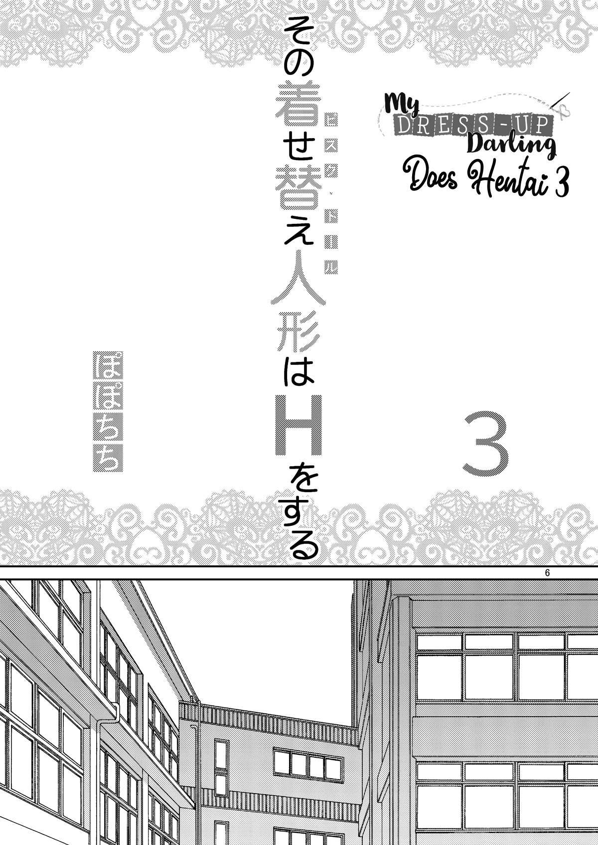 Sono Bisque Doll wa H o Suru 3 page 6 full