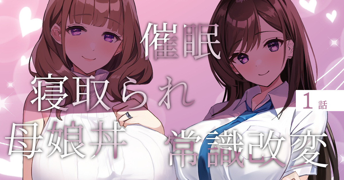 Ossan ga shiawasena katei ni hairikomu hanashi page 1 full