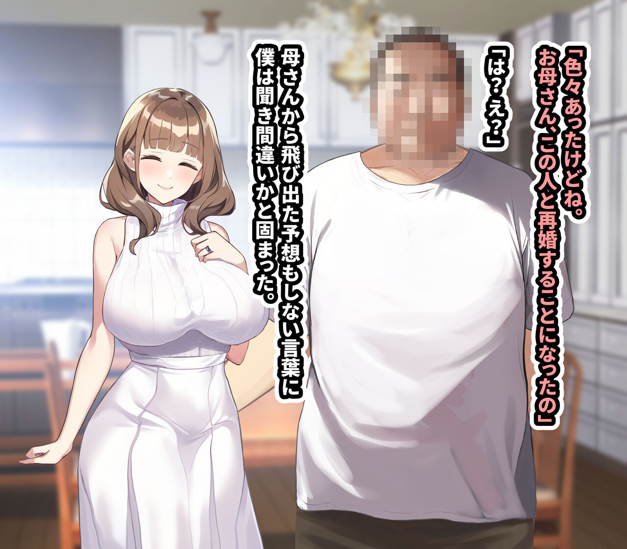 Ossan ga shiawasena katei ni hairikomu hanashi page 10 full