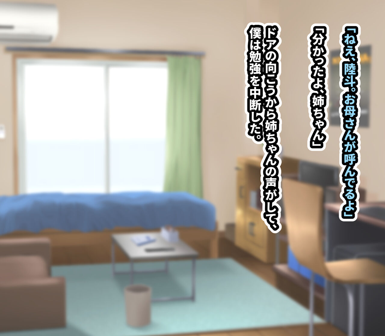 Ossan ga shiawasena katei ni hairikomu hanashi page 3 full