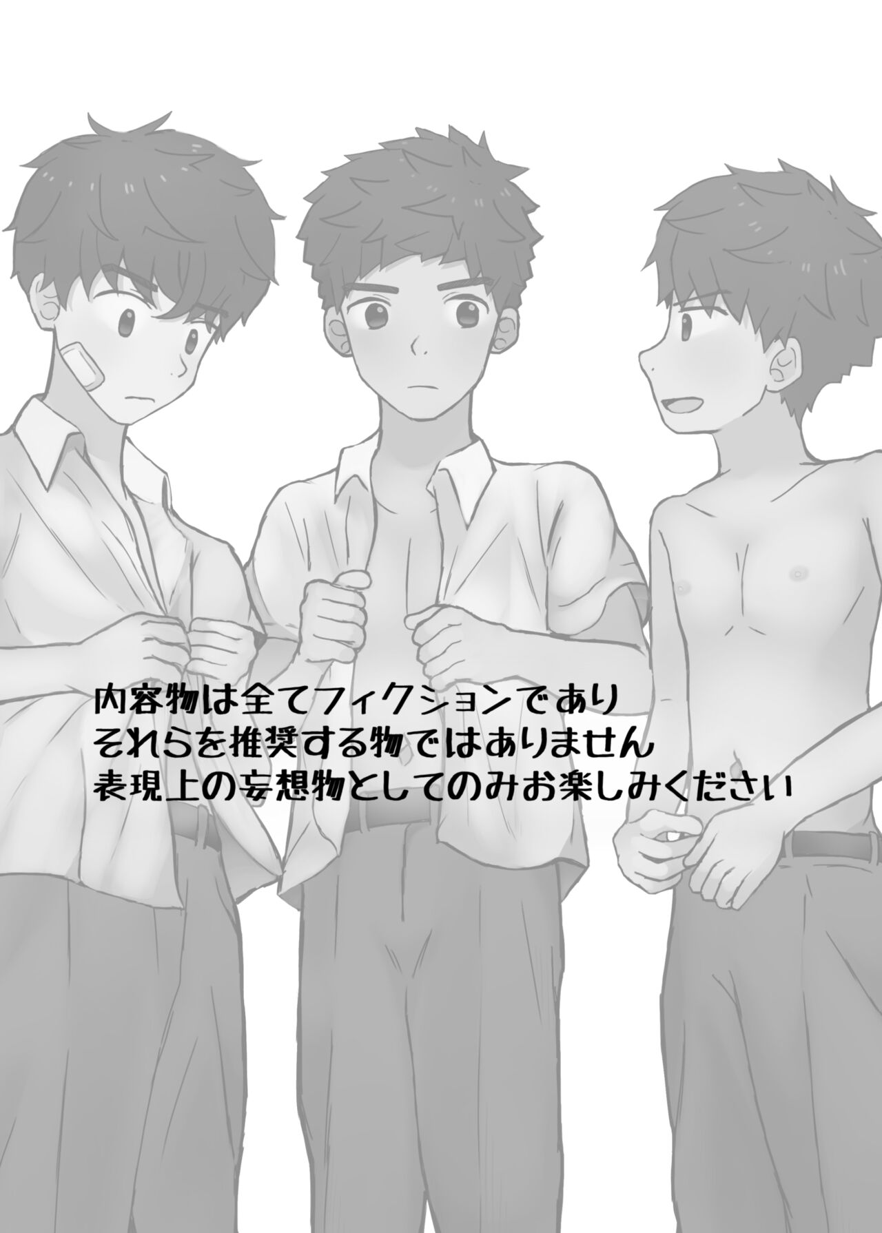 Hōkago No Ikinuki page 3 full