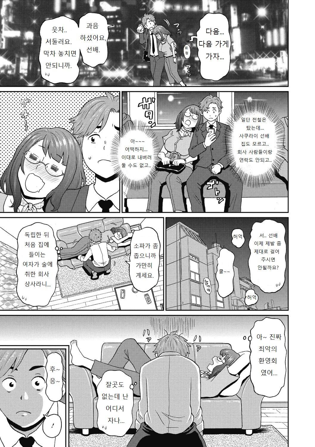 Muboubi na Shiko Ana page 5 full