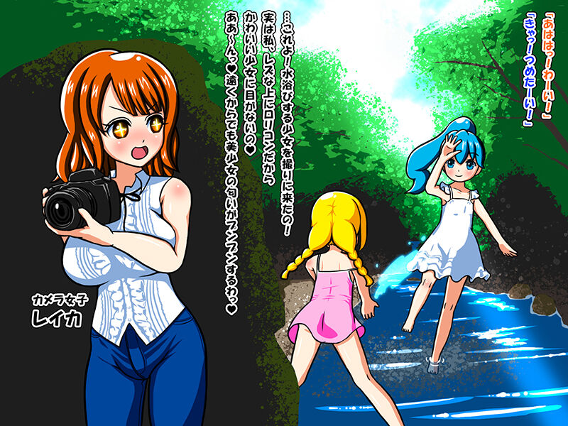 Lesbian! Photo Opportunity page 3 full