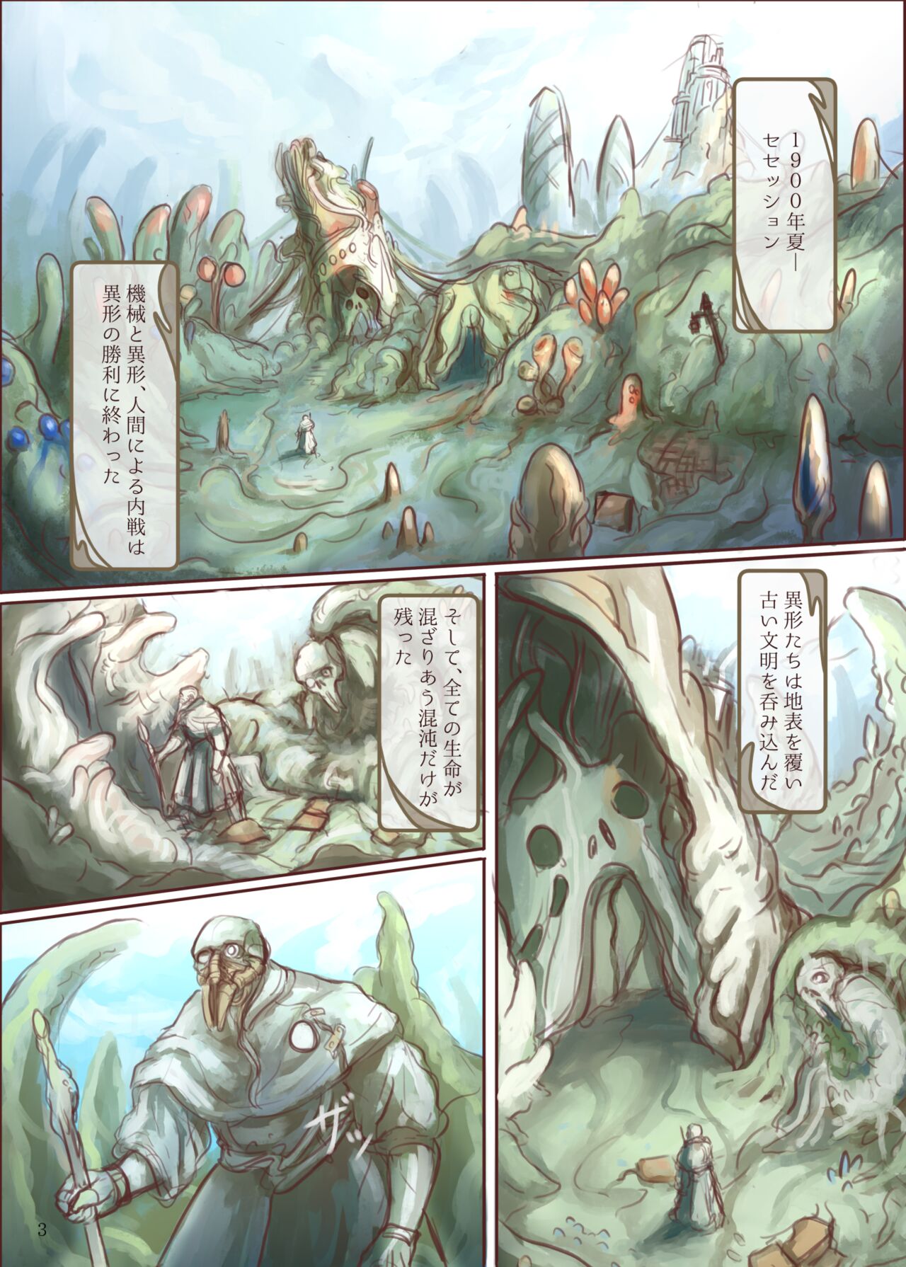 Shokushu Shippo no Jinngai-chan ga Douka Yuri Ecchi suru Honn page 3 full
