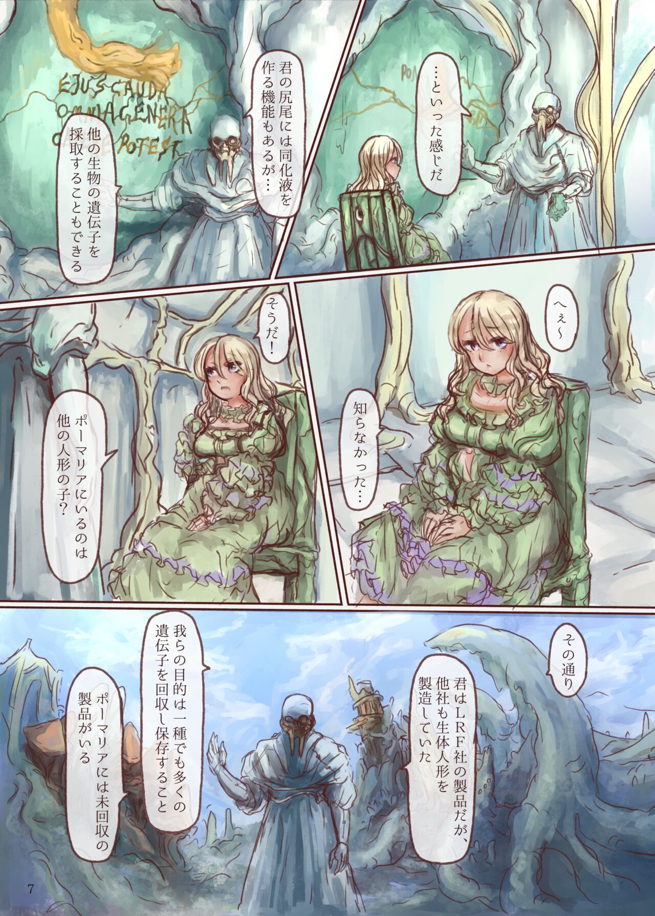 Shokushu Shippo no Jinngai-chan ga Douka Yuri Ecchi suru Honn page 7 full