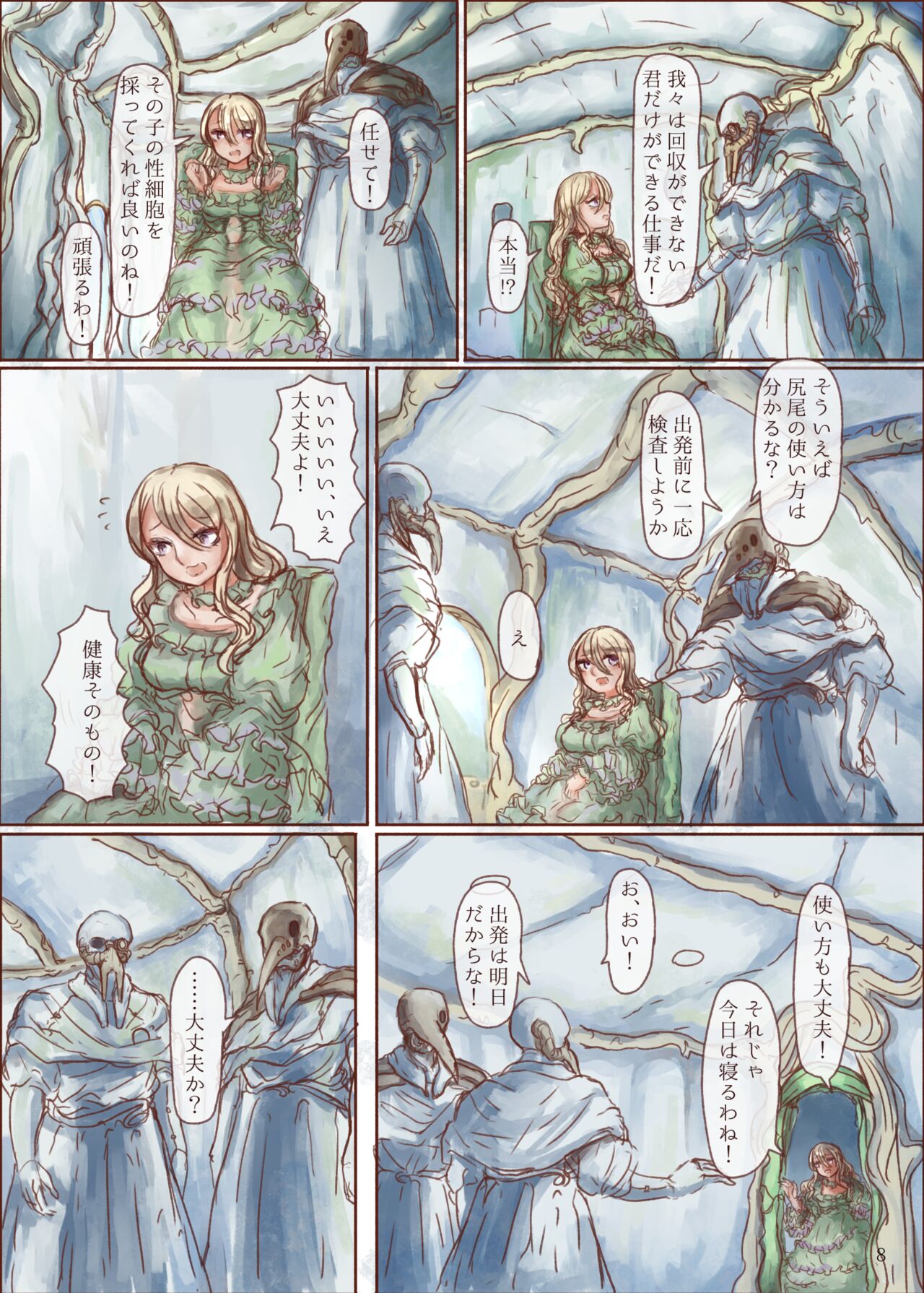 Shokushu Shippo no Jinngai-chan ga Douka Yuri Ecchi suru Honn page 8 full