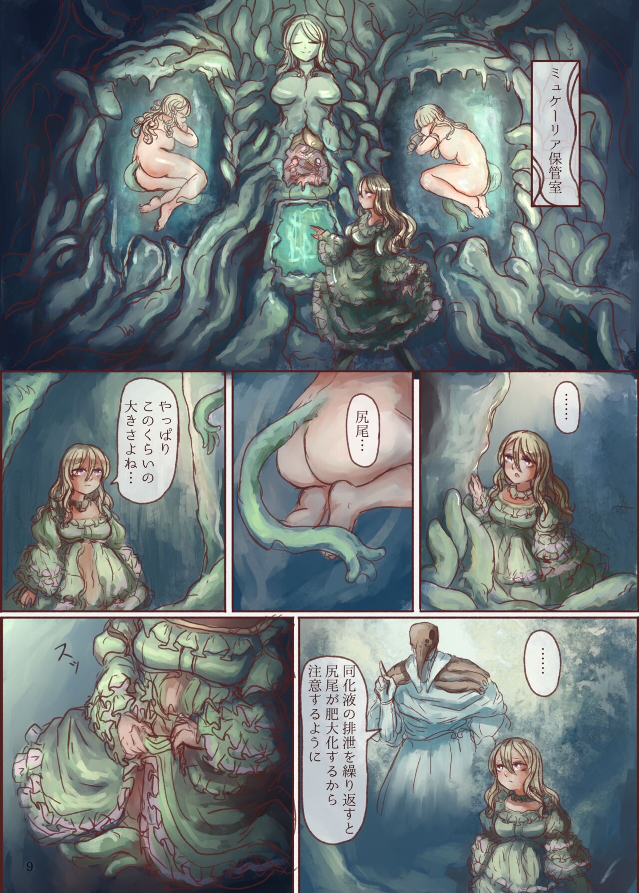 Shokushu Shippo no Jinngai-chan ga Douka Yuri Ecchi suru Honn page 9 full