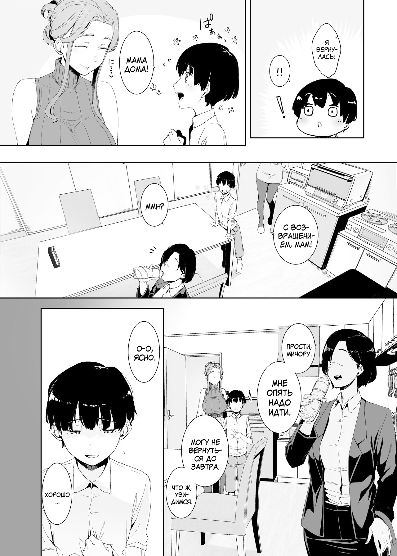 Rinraku no Susume page 3 full