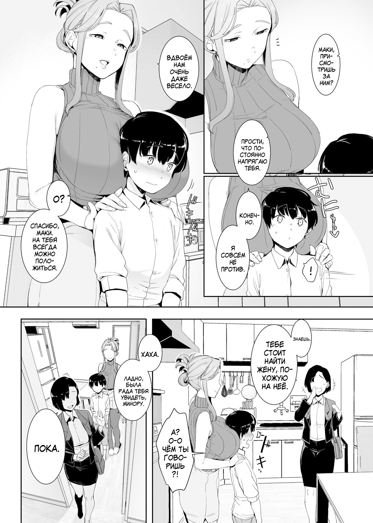 Rinraku no Susume page 4 full