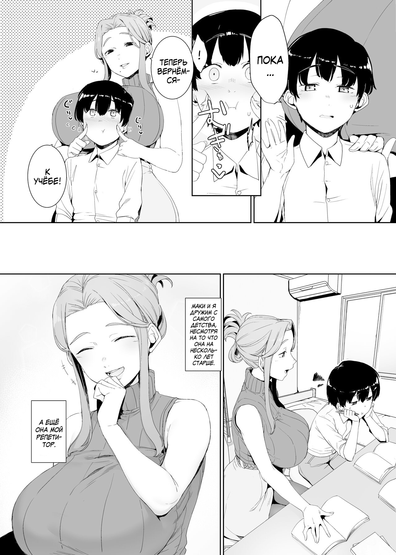 Rinraku no Susume page 5 full