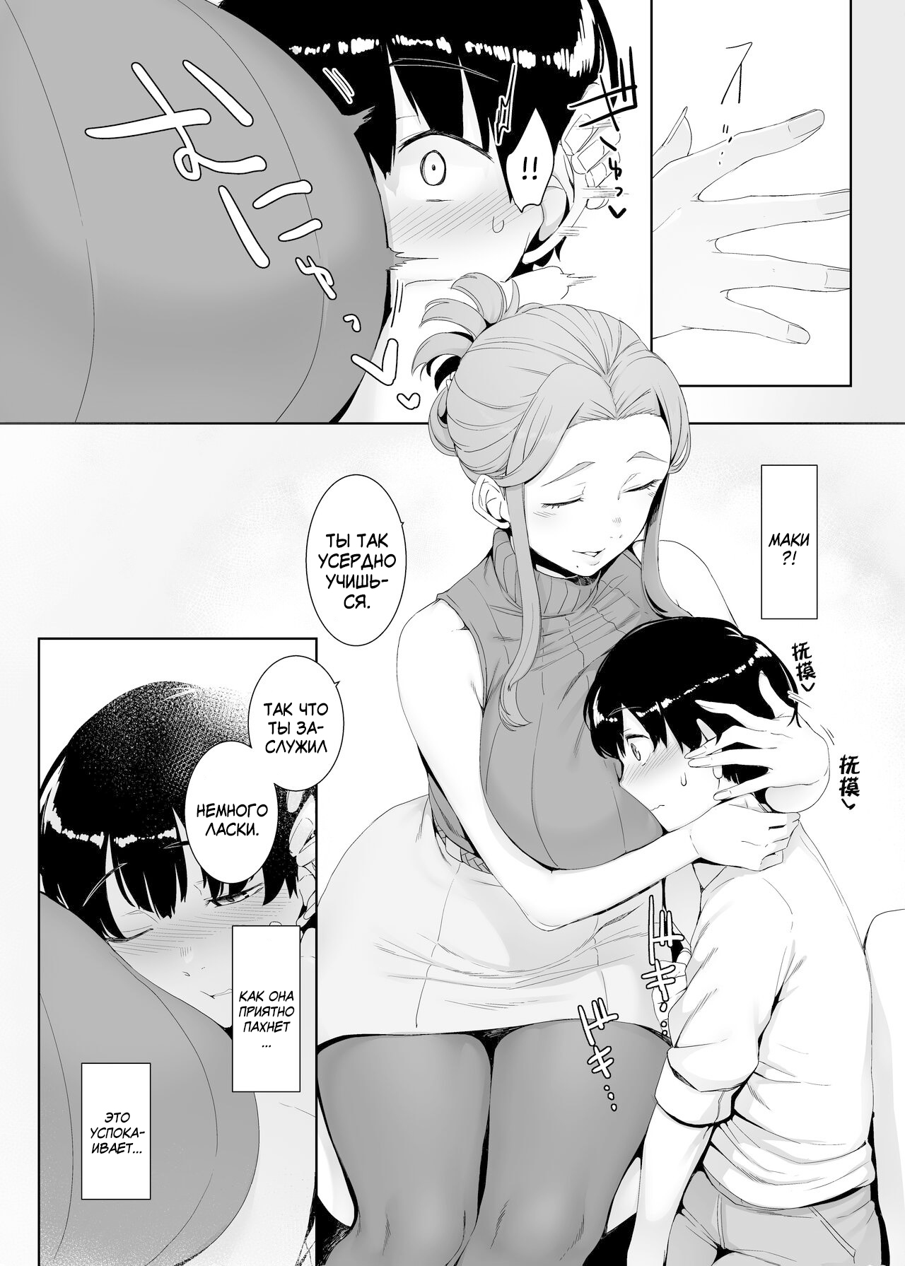Rinraku no Susume page 7 full