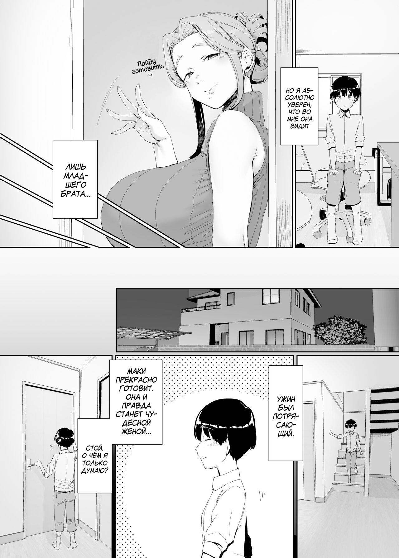 Rinraku no Susume page 9 full