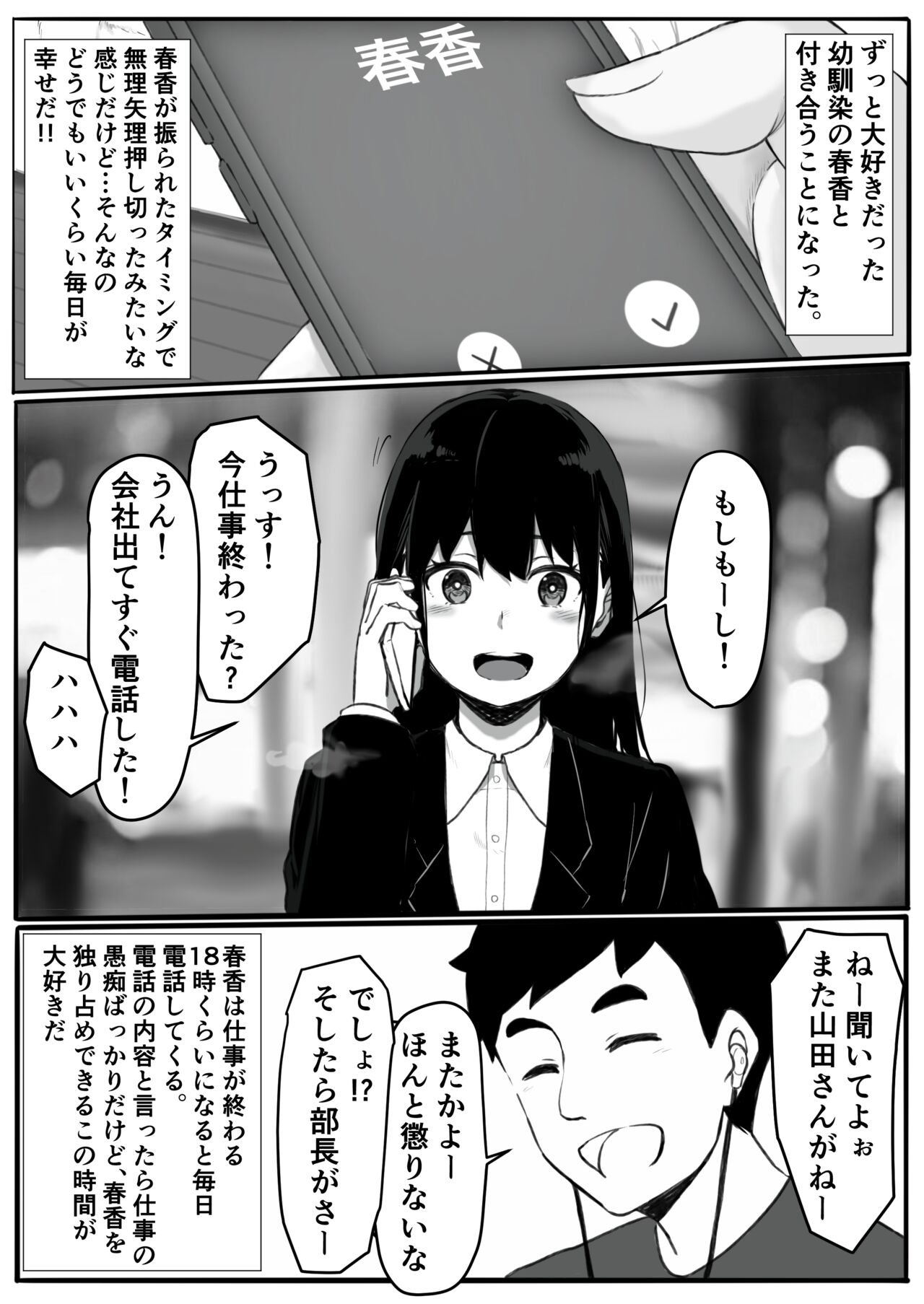元ヤリ○ン彼女の秘密 page 2 full