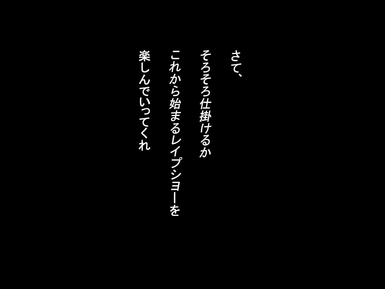 Takuhai Reipu ma kan Terashuu Miyatsuko page 3 full