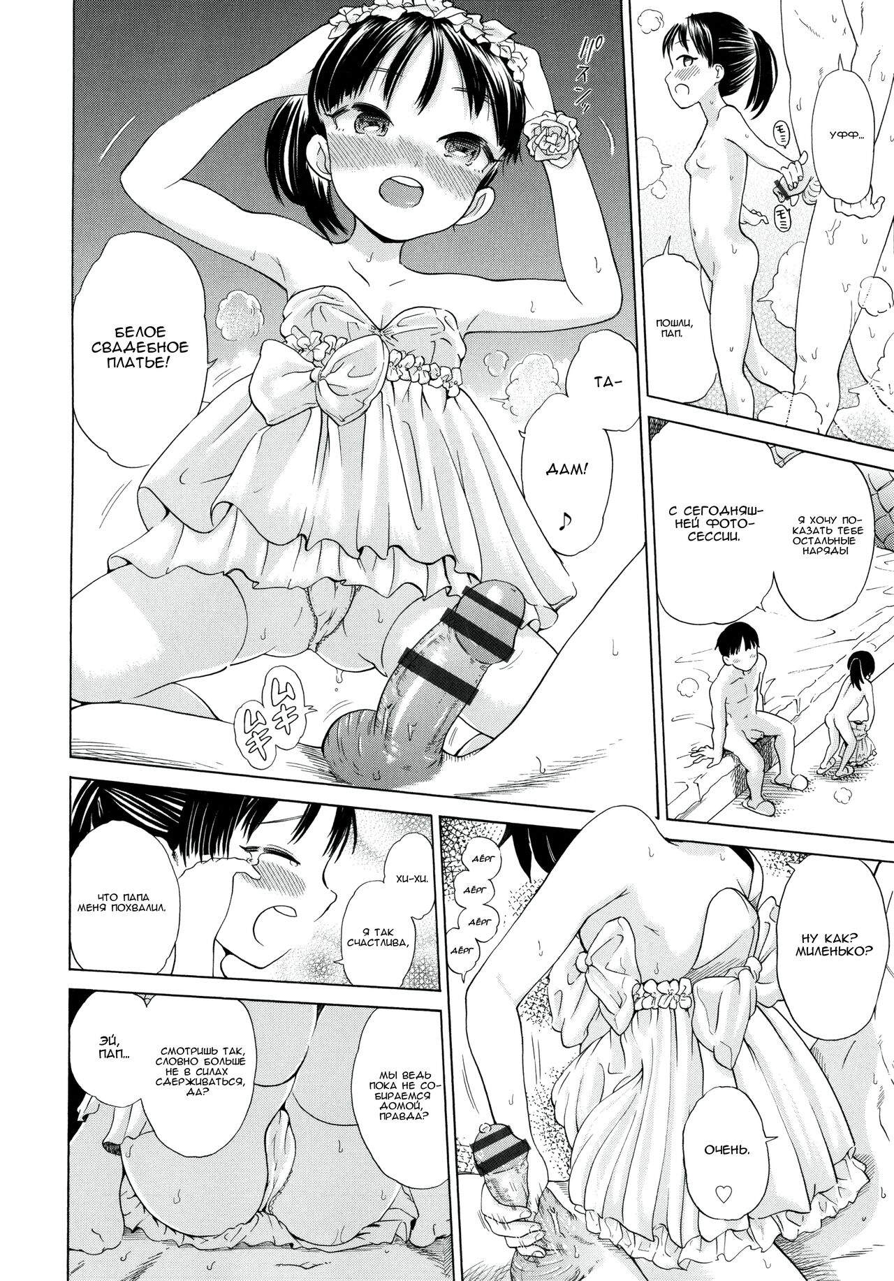Nee Papa, Rikon Shite! - Hey Daddy, Please Divorce! | Папочка, пожалуйста, разведись! page 10 full