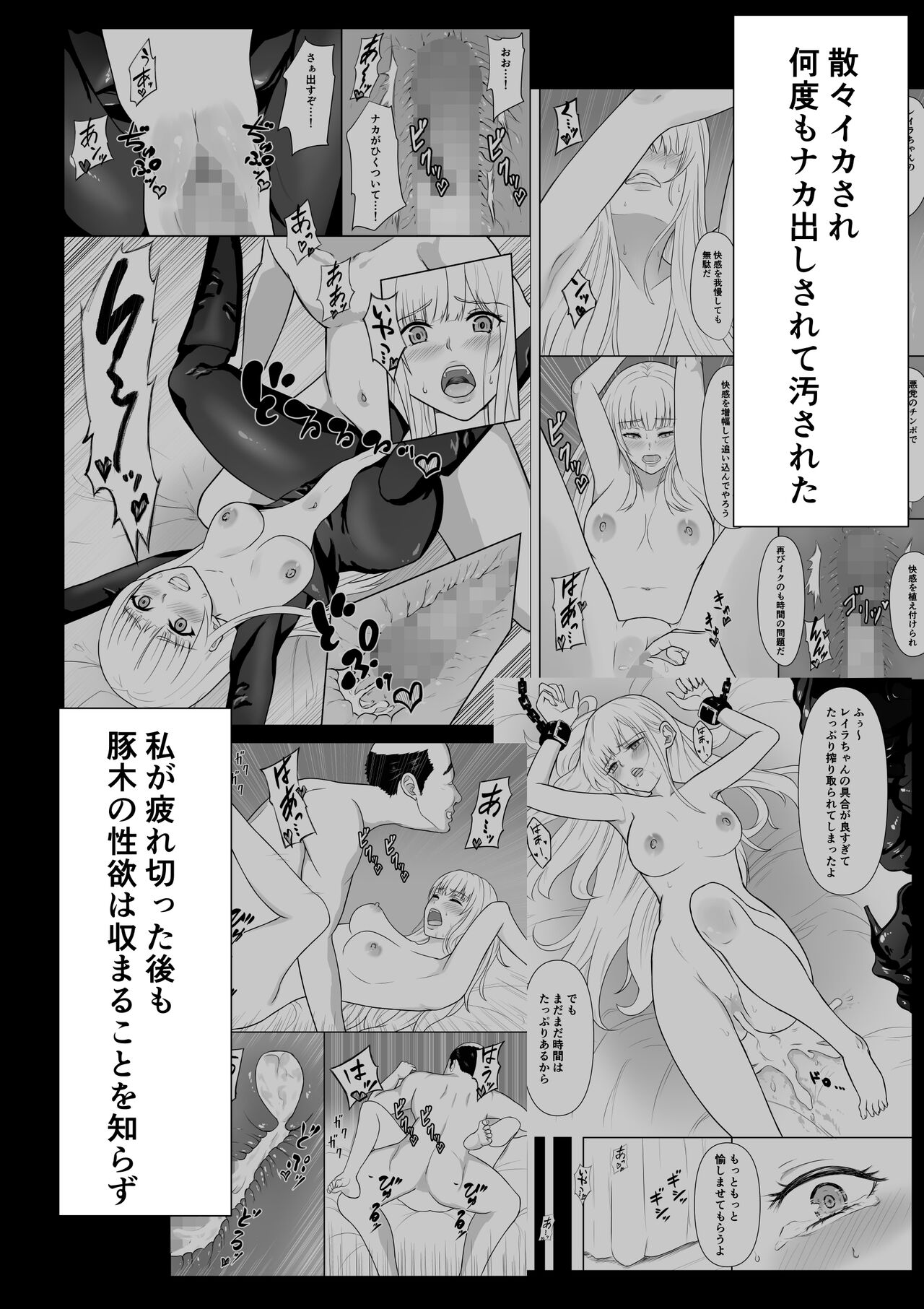 Onna Spy Joku 2 page 5 full