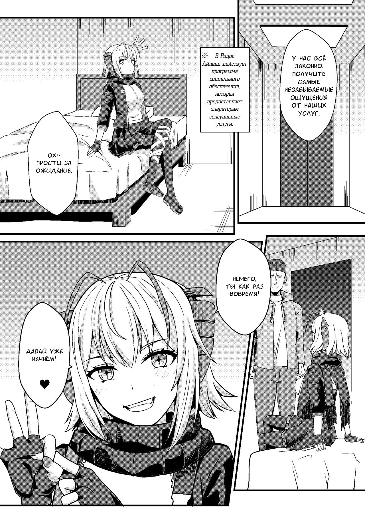 Akuma e no Kumotsu page 6 full