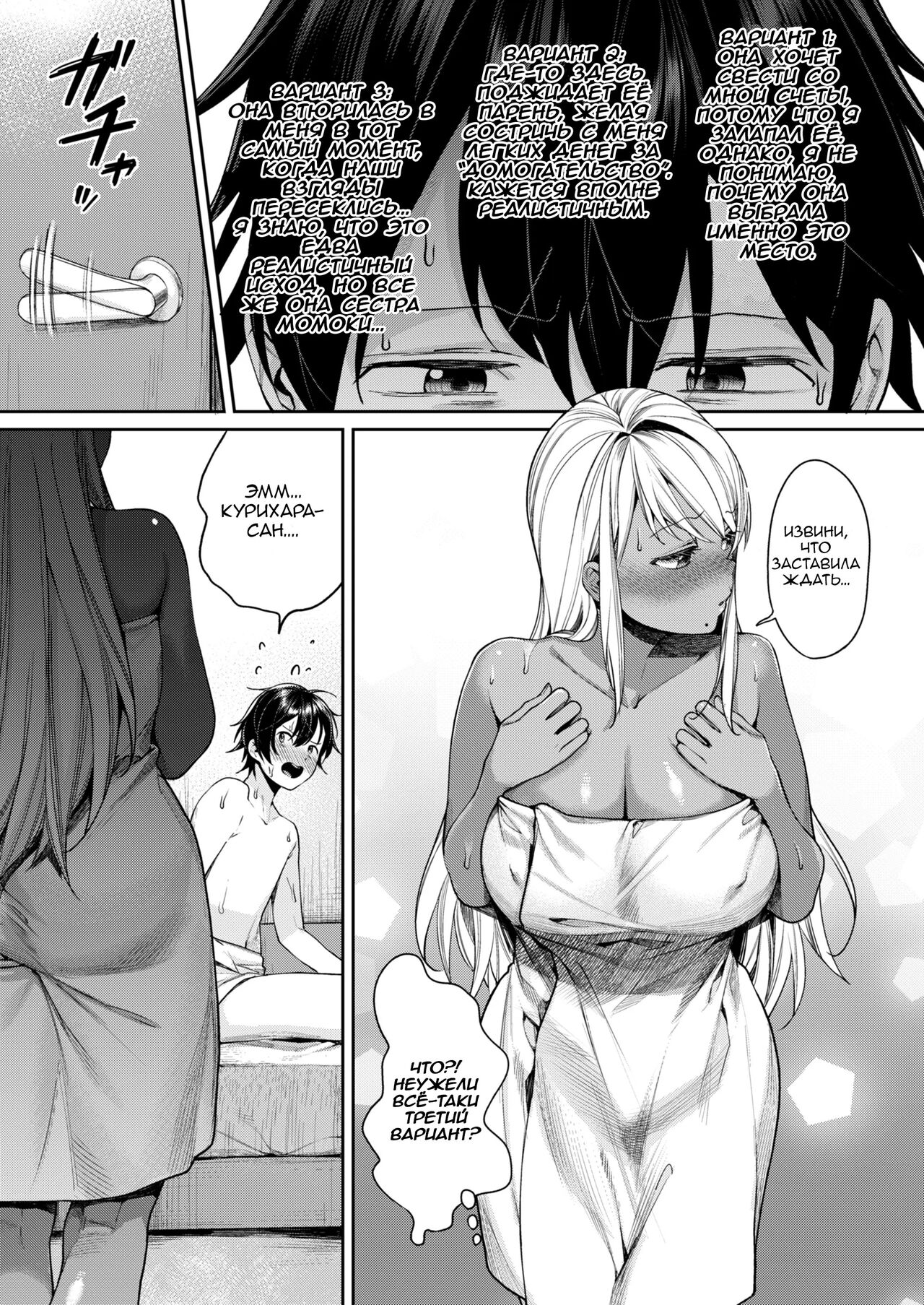 Kuro Gal Kanojo ga Dekita Riyuu | Причина по которой у меня появилась  черная девушка-гяру - Page 10 - IMHentai