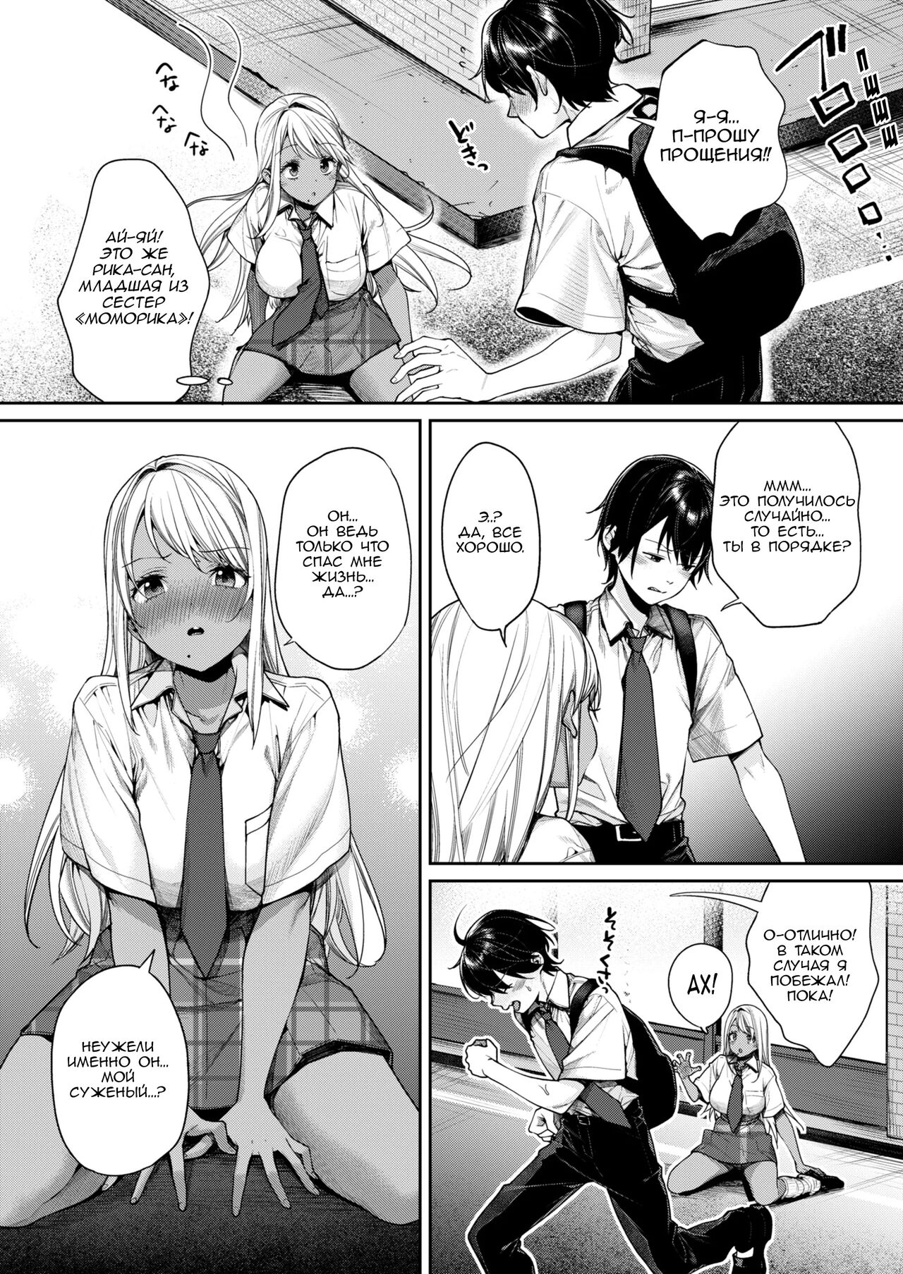 Kuro Gal Kanojo ga Dekita Riyuu | Причина по которой у меня появилась  черная девушка-гяру - Page 7 - IMHentai