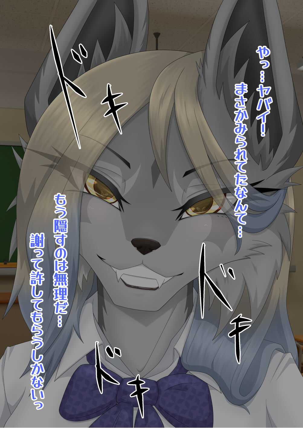 Wolf JK Nemophila-chan will blame you with your lips! page 10 full