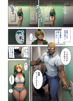 Wairudo shiki Nihonjinzuma no netorikata sono ni Full Color - IMHentai