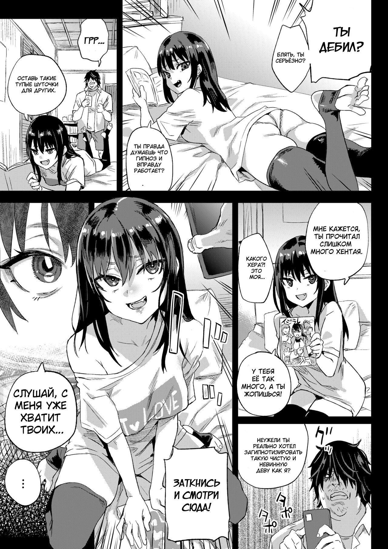 Saiminjutsu tte Sugoi! | Гипноз потрясающий! - Page 9 - IMHentai