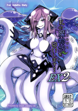 Watashi no Koibito o Shoukai Shimasu! EX2 | Introducing My Monstergirl! EX2