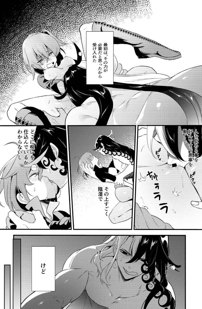 Kare ni wa ai ga wakaranaisa mple page 2 full