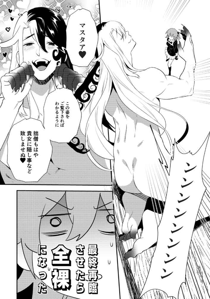 Kare ni wa ai ga wakaranaisa mple page 5 full
