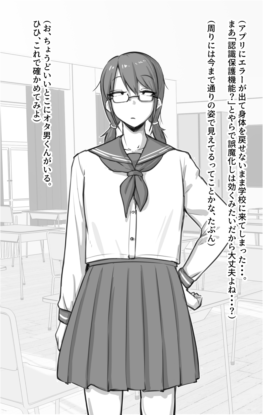  Doukyuusei ni Bareru Otaku Musume page 2 full